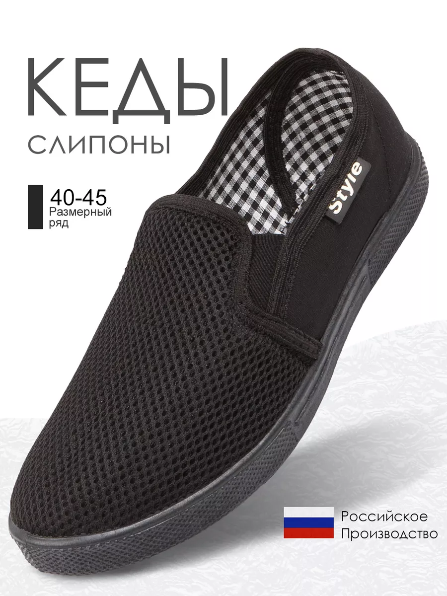 Слипоны летние дышащие текстильные обувь рабочая