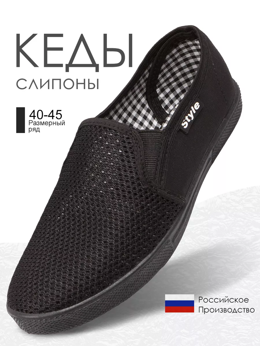 Слипоны летние дышащие текстильные обувь рабочая