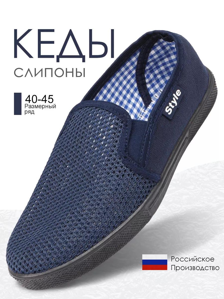 Слипоны летние дышащие текстильные обувь рабочая