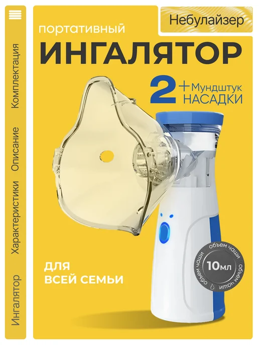 Мед техника. Ремонт ультразвукового ингалятора Гейзер, Краснодар, Белецкий А. И.