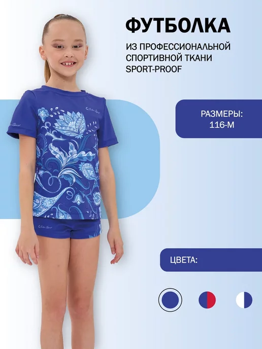 Selas Sport Футболка Astra, голубой