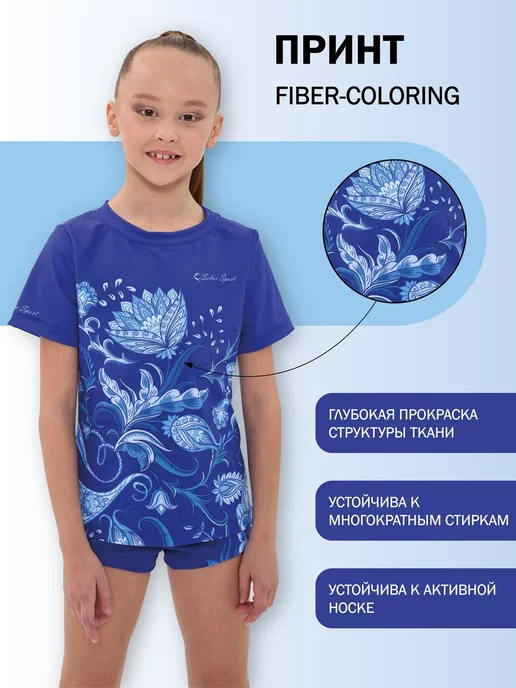 Selas Sport Футболка Astra, голубой, фото 4