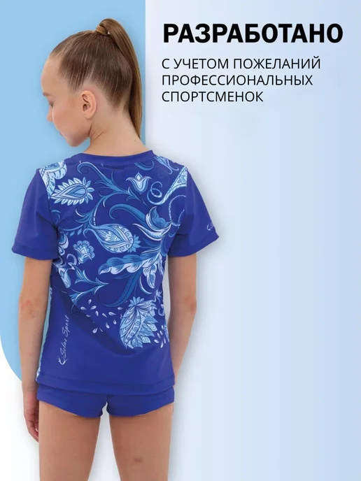 Selas Sport Футболка Astra, голубой, фото 5