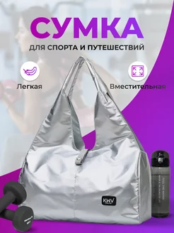 Сумка спортивная для фитнеса BORTNIK brand 207705448 купить за 1 170 ₽ в интернет-магазине Wildberries