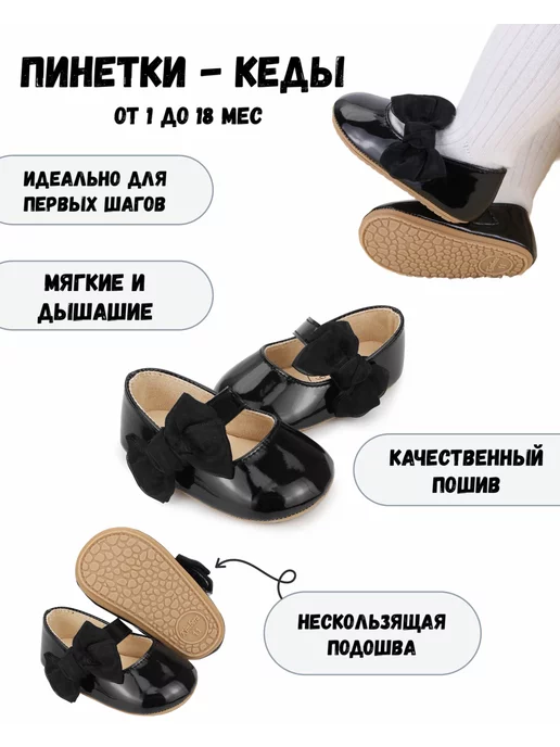 M/A MARKET Пинетки туфли для девочки нарядные