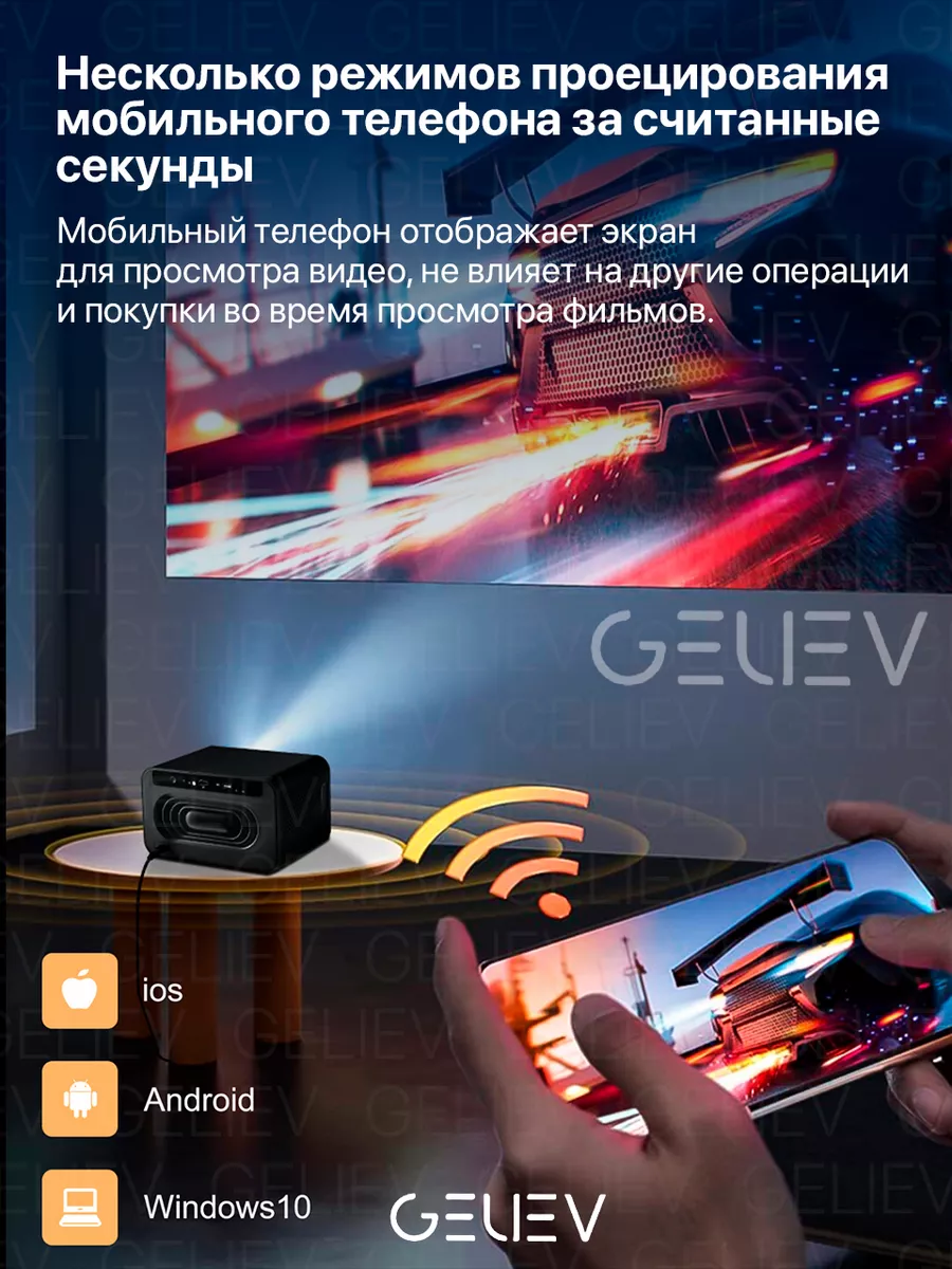 Проектор Umiio U8 Pro Geliev 207709175 купить в интернет-магазине  Wildberries