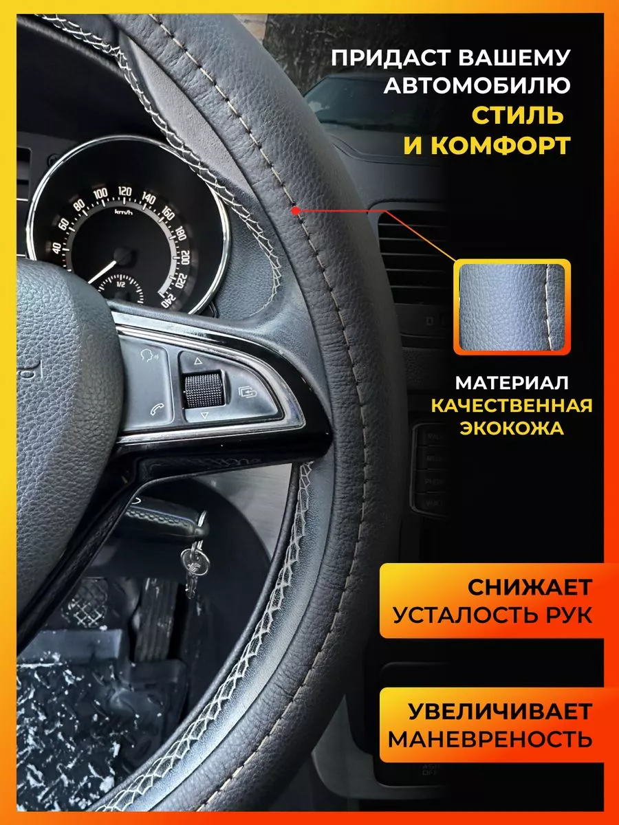 AVTOLIDER1 Оплетка на руль для Ниссан Альмера N16 (Nissan Almera N16)