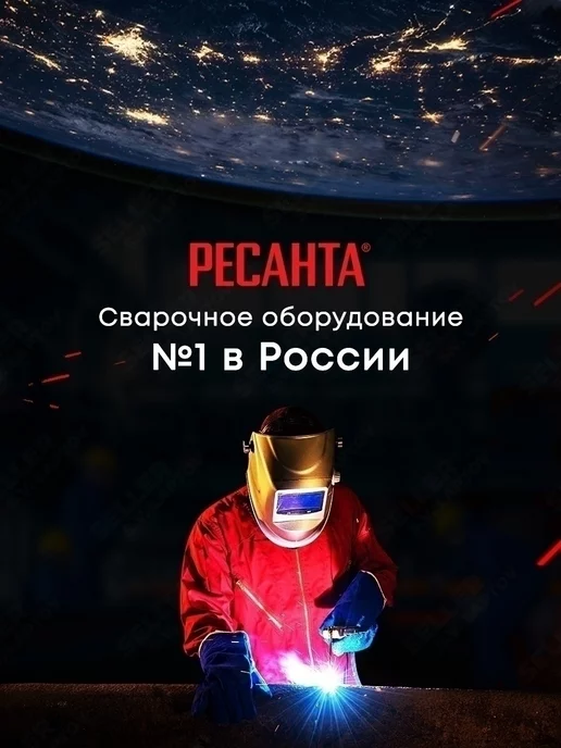 РЕСАНТА Сварочный аппарат инверторный САИ 160Д +КОМПЛЕКТ!, вариант, фото 7