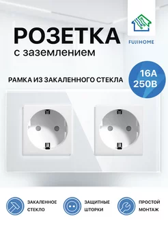 Розетка двойная (2 поста) со стеклянной рамкой FujiHome 207742820 купить за 800 ₽ в интернет-магазине Wildberries