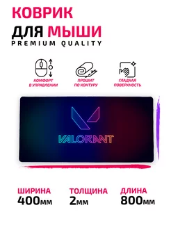 Валорант Valorant 207747293 купить за 994 ₽ в интернет-магазине Wildberries