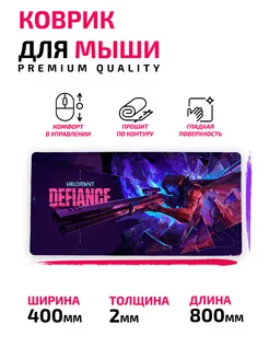 Валорант Valorant 207747300 купить за 994 ₽ в интернет-магазине Wildberries