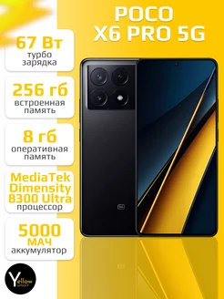 Смартфон POCO X6 Pro 5G 8/256, Черный POCO 207754969 купить за 29 261 ₽ в интернет-магазине Wildberries