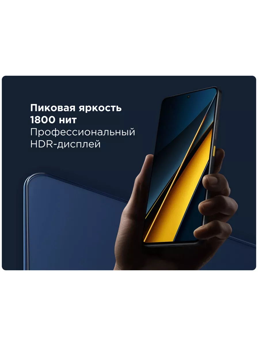 Смартфон POCO X6 Pro 5G 12/512, Черный POCO 207754970 купить за 32 331 ₽ в  интернет-магазине Wildberries