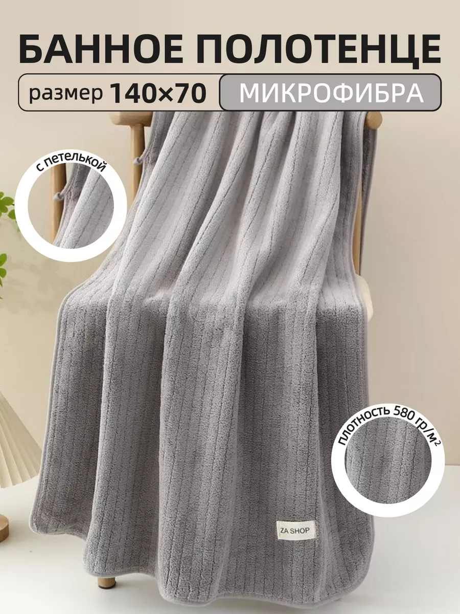 Полотенца спортивные из микрофибры подарочный