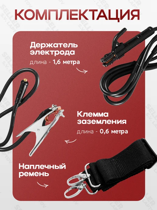 РЕСАНТА Сварочный аппарат инверторный САИ 220Д +КОМПЛЕКТ!, вариант, фото 2