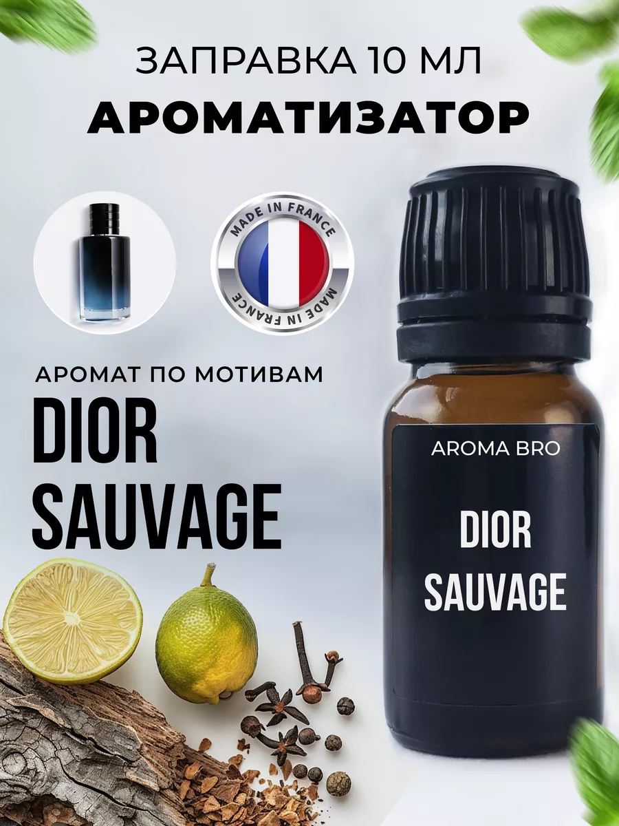 заправка для...
