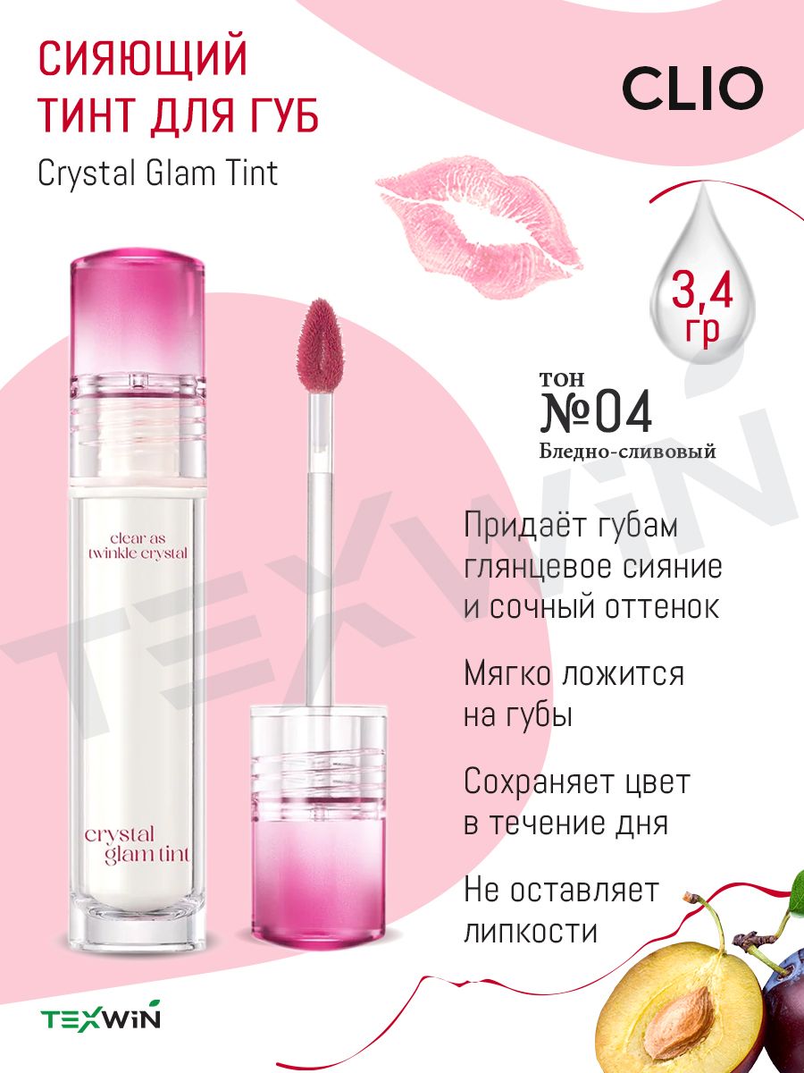 Crystal glam tint