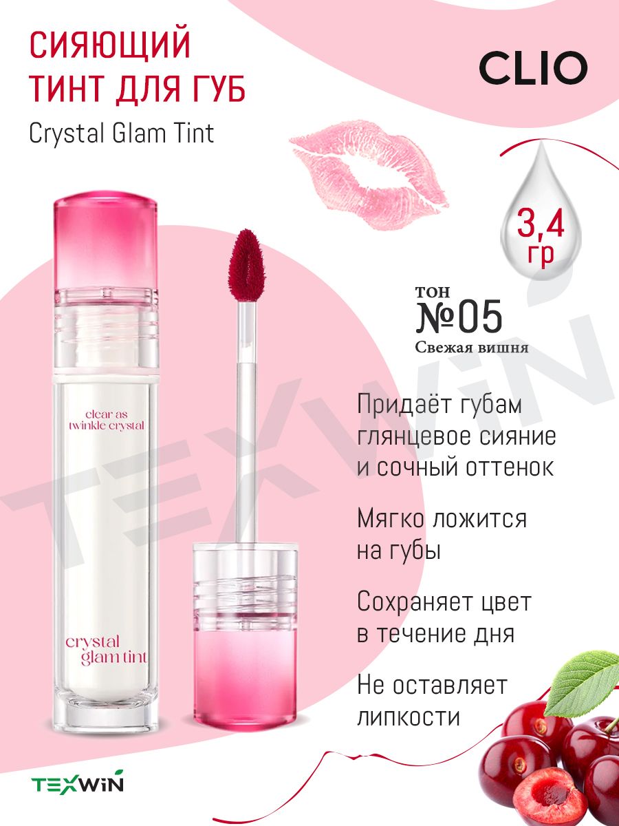 Crystal glam tint