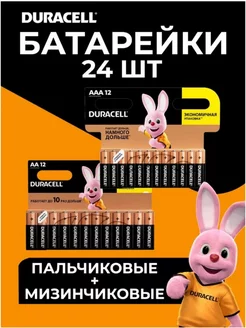 Батарейки duracell пальчиковые АА мизинчиковые ААА набор Moscov Smart 207787771 купить за 377 ₽ в интернет-магазине Wildberries