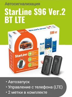 Автосигнализация S96 V2 LTE StarLine 207796436 купить за 20 459 ₽ в интернет-магазине Wildberries