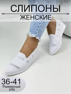 Кеды на платформе летние слипоны MIRAA SHOES 207796458 купить за 1 066 ₽ в интернет-магазине Wildberries