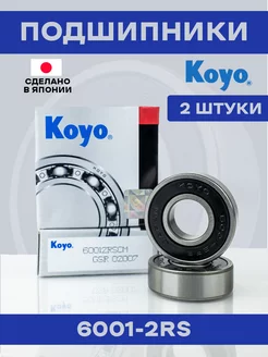 Подшипник 6001-2RS Koyo 207797167 купить за 812 ₽ в интернет-магазине Wildberries