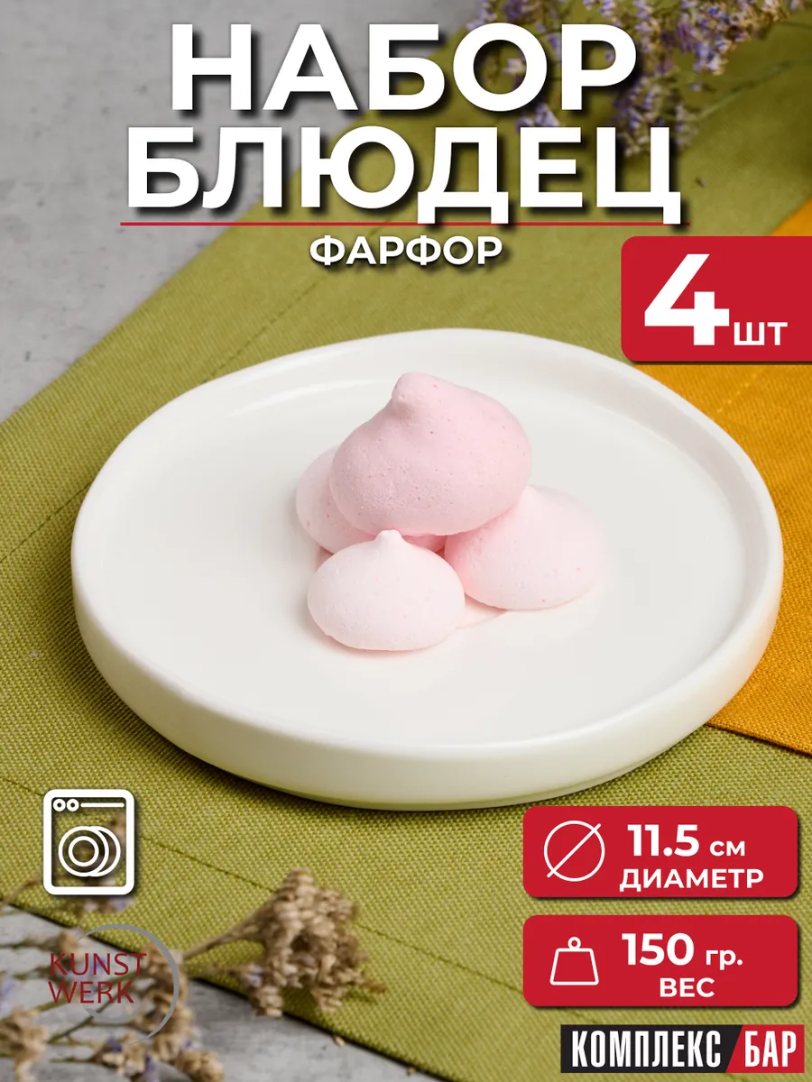 Блюдца чайные Эггшелл