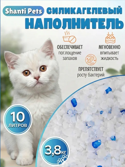 КОТАН КОТАНЫЧ Силикагелевый наполнитель для кошачьего туалета, лотка,10л, 10 л
