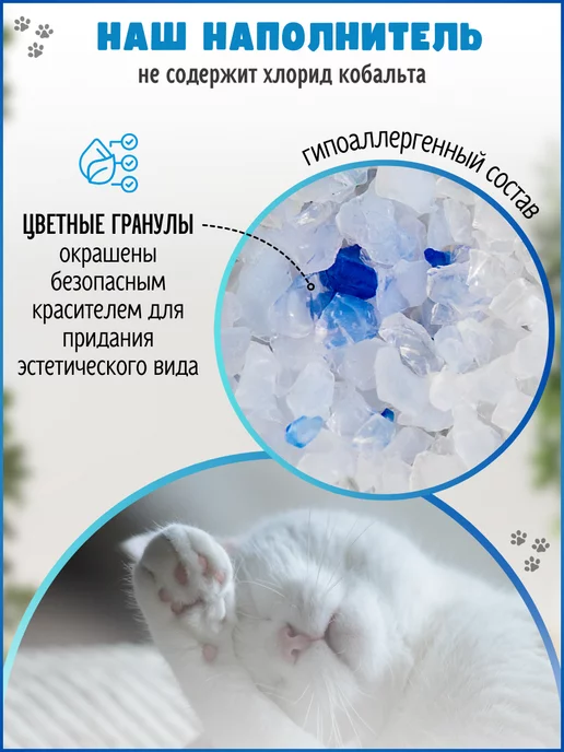 КОТАН КОТАНЫЧ Силикагелевый наполнитель для кошачьего туалета, лотка,10л, 10 л, фото 3
