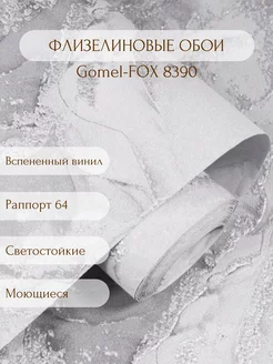 Обои Персей 8390 1,06*10м Gomel-FOX 207802723 купить за 1 402 ₽ в интернет-магазине Wildberries