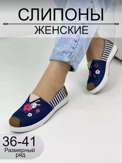 Слипоны MIRAA SHOES 207803609 купить за 462 ₽ в интернет-магазине Wildberries