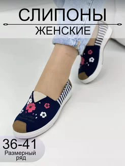 Слипоны MIRAA SHOES 207803610 купить за 462 ₽ в интернет-магазине Wildberries