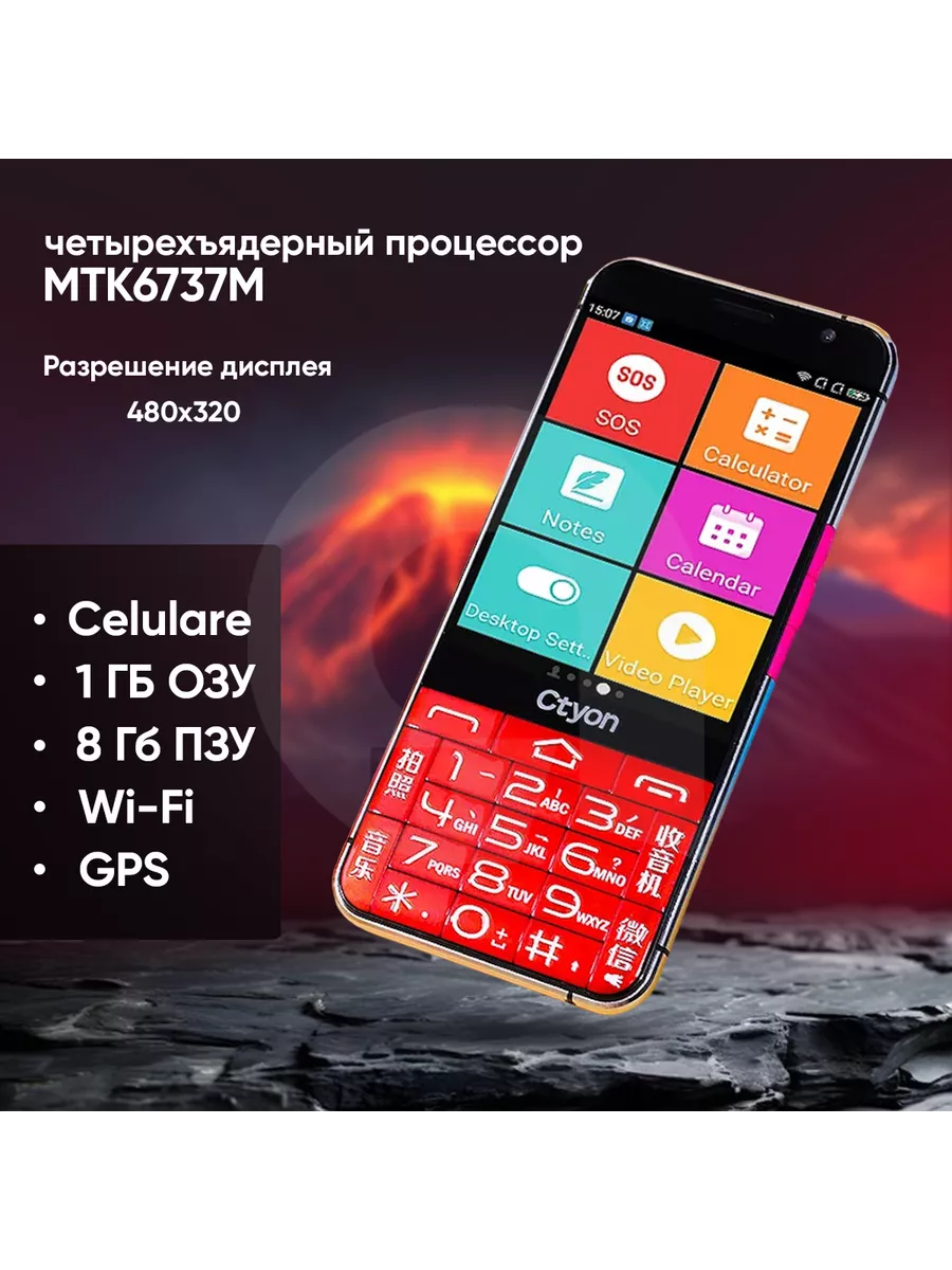 Смартфон CT06, 18 Гб, RUS, Android, с гравировкой Ctyon 207806634 купить  за 5 166 ₽ в интернет-магазине Wildberries