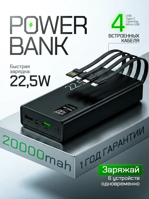 QuiZar повербанк для iphone, телефона 20000mah с быстрой зарядкой, 20000 мАч