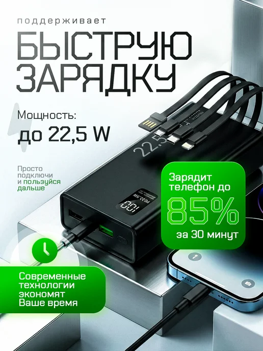 QuiZar повербанк для iphone, телефона 20000mah с быстрой зарядкой, 20000 мАч, фото 3