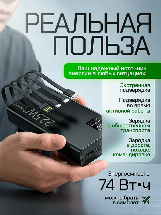 QuiZar повербанк для iphone, телефона 20000mah с быстрой зарядкой, 20000 мАч, фото 5