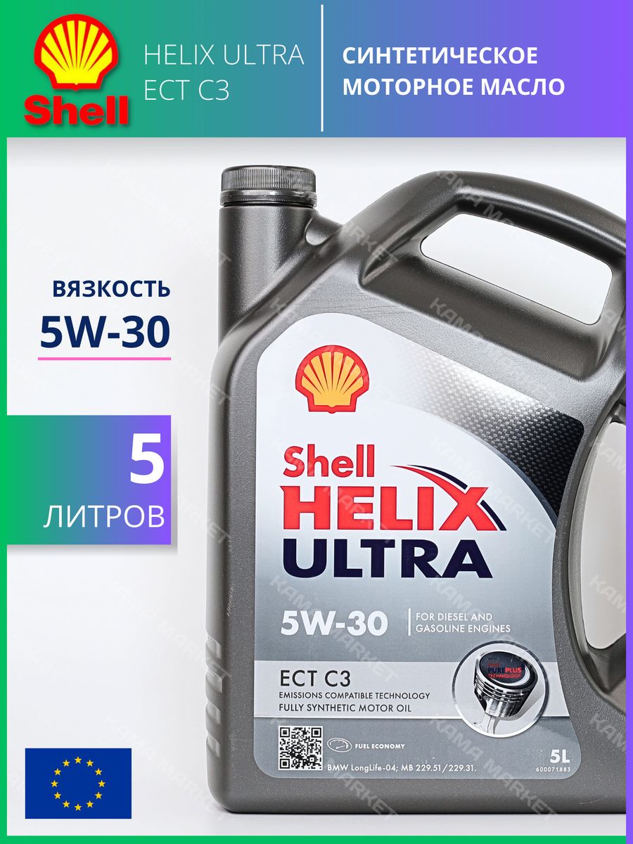 Шелл Хеликс ультра 5w30 ect c3. Helix Ultra ect c3 5w-30 5л. Shell Helix Ultra ect 5w30 c3. Shell 5w30 ect c3.