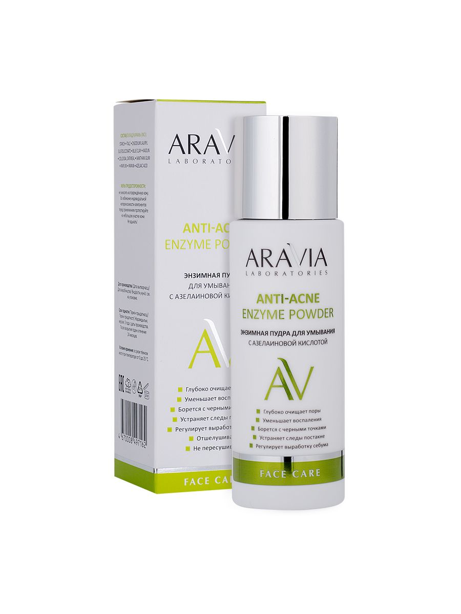 Aravia stop acne enzyme