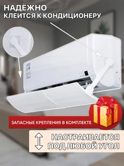 Защитный экран для кондиционера 60-105 Shinobi Technology 207816215 купить за 2 277 ₽ в интернет-магазине Wildberries