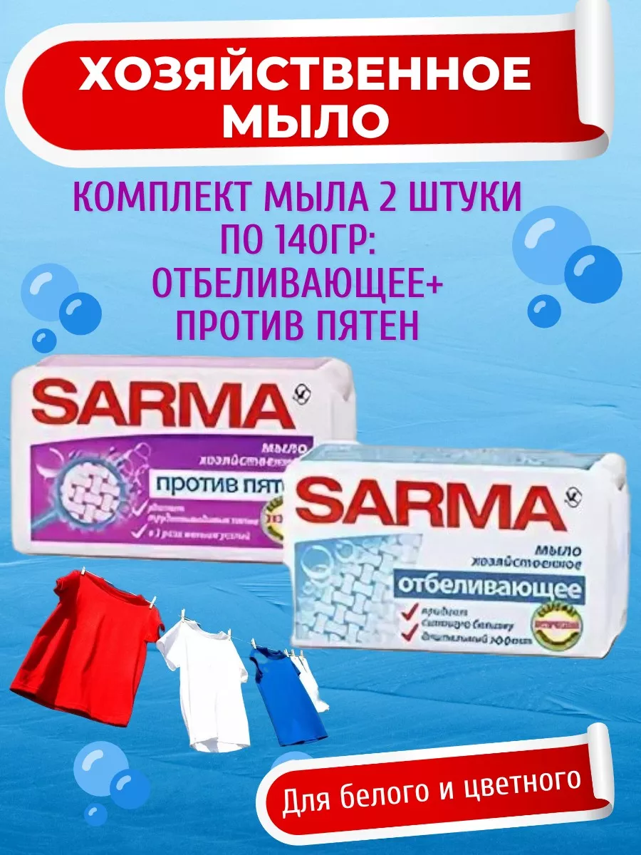 Хозяйственное мыло 2штуки