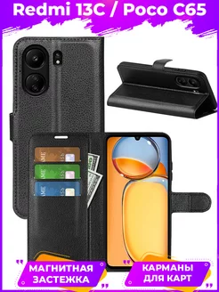 Wallet Чехол книжка на Xiaomi Redmi 13C / Poco C65 GAGEZA 207819365 купить за 405 ₽ в интернет-магазине Wildberries