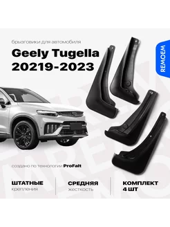 Брызговики 4 шт для Geely Tugella (2019-2023) Джили Тугела REMOEM 207821777 купить за 1 308 ₽ в интернет-магазине Wildberries