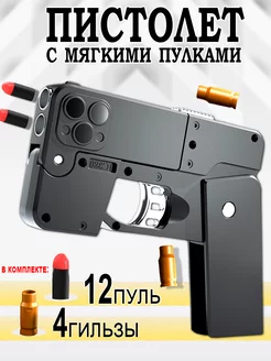 Пистолет с пульками, игрушечное черный айфон GlamorEase 207824621 купить за 785 ₽ в интернет-магазине Wildberries