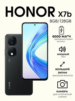 Смартфон Хонор X7b 8/128GB, Глубокий черный Honor 207828272 купить за 14 067 ₽ в интернет-магазине Wildberries