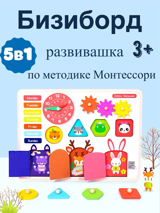 Fatty Bear Сортер деревянный Монтессори для малышей