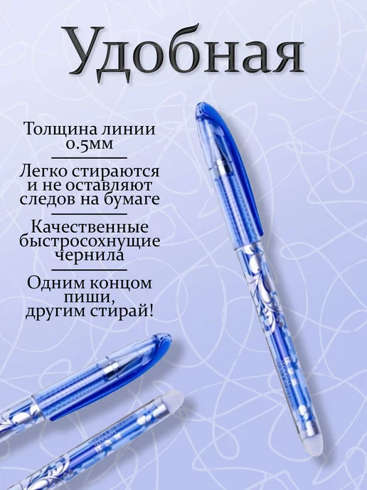 ручки пиши стирай набор синие, синий, фото 2