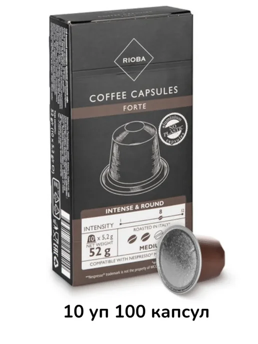 Rioba Кофе в капсулах Forte для кофемашин Nespresso 10 уп, вариант