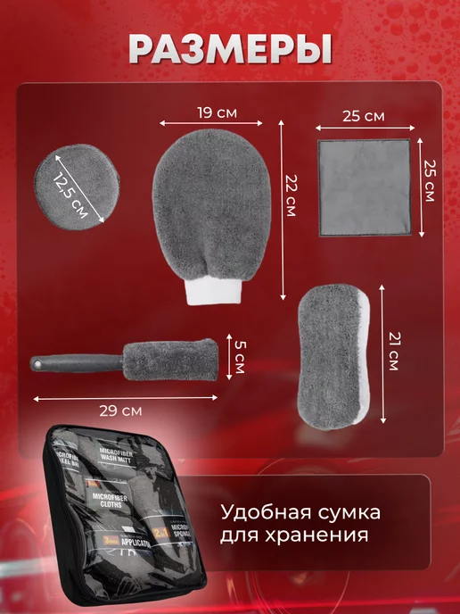 KazaAvtoClean Подарочный Набор для мойки и детейлинга, вариант, фото 2