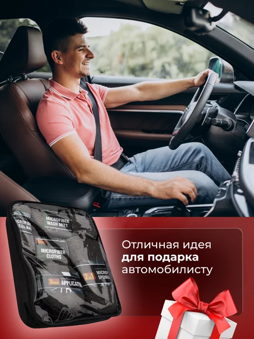 KazaAvtoClean Подарочный Набор для мойки и детейлинга, вариант, фото 3