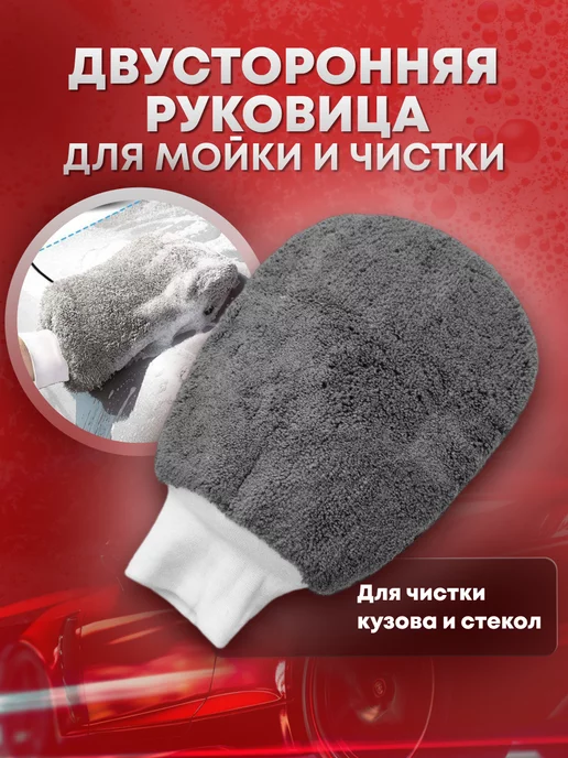 KazaAvtoClean Подарочный Набор для мойки и детейлинга, вариант, фото 5